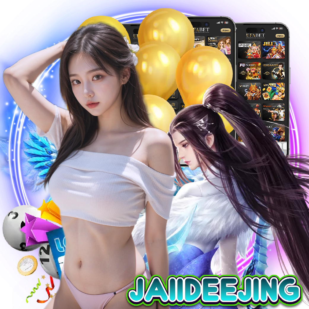 jaiideejing ทดลองเล่น